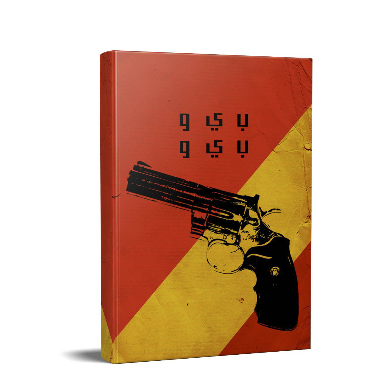 Hardcover notebook and sketchbook A5 size, Bew design The Inkjection